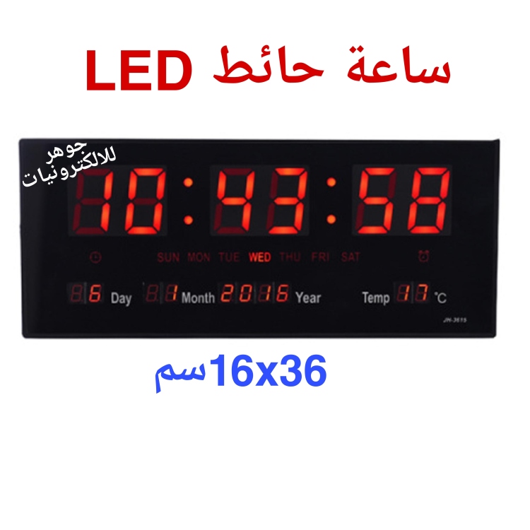 ساعة حائط  LED قياس 16x36سم