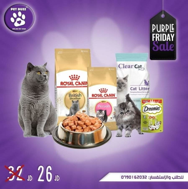 Royal Canin offers