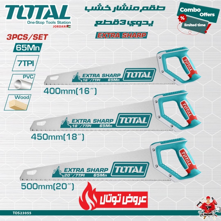 Total TOS23093 طقم منشار خشب 3 قطع
