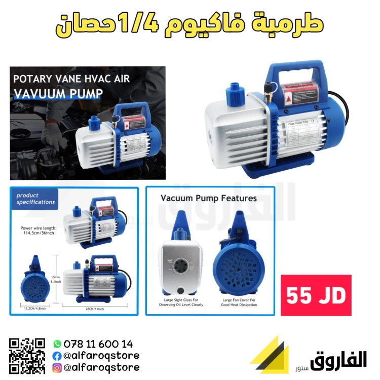 ماتور فاكيوم 1/4حصان