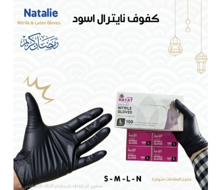 جلفز اسود ناتيرال حجم لارج 