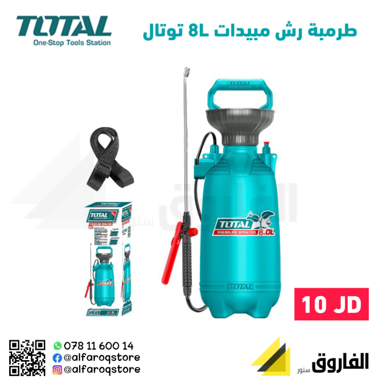 طرمبة رش مبيدات 8لتر توتال
