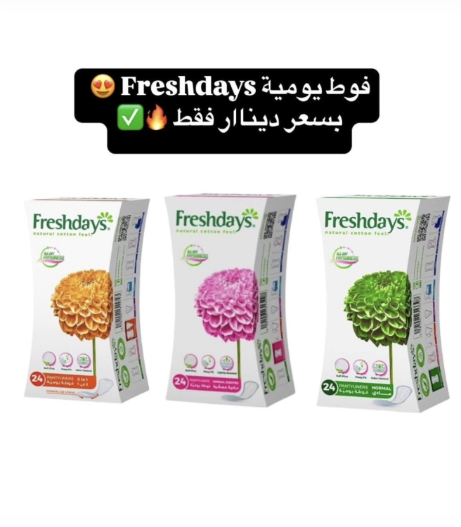 فوط يومية FRESHDAYS