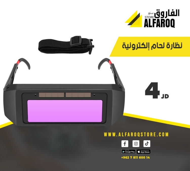 نظارة لحام الكترونية