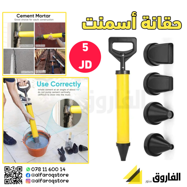 حقانة اسمنت