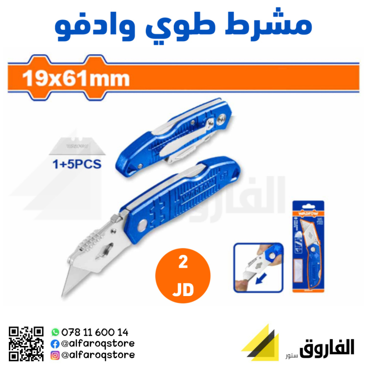 مشرط طوي وادفو 