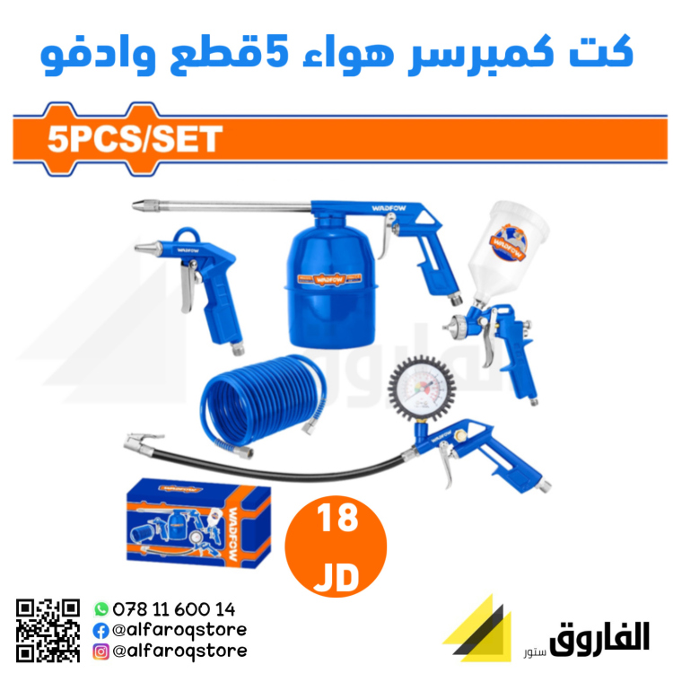 كت كمبرسر هواء 5قطع وادفو