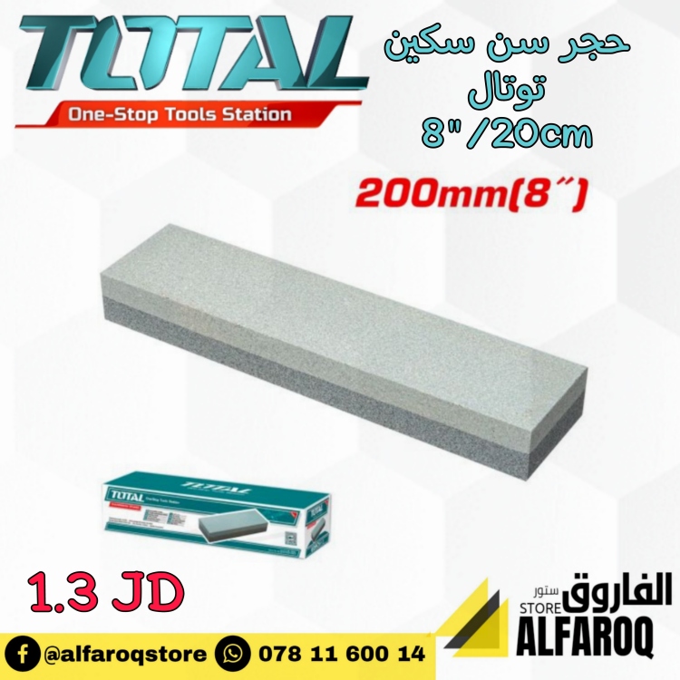 حجر سن 8" توتال