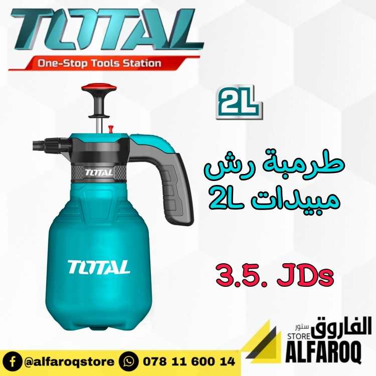 طرمبة رش مبيدات 2Lتوتال