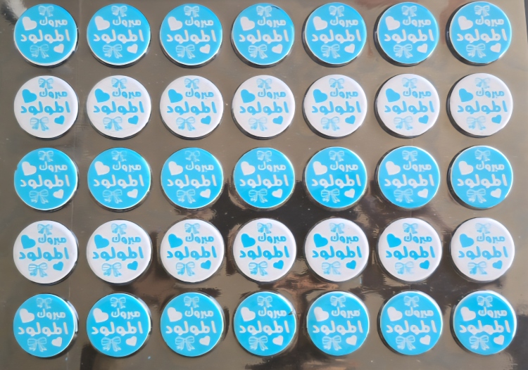 ترانسفير بيبي ولد  3 ورقات