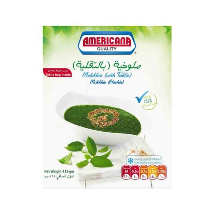 امريكانا ملوخية بالتقلية 415 غم