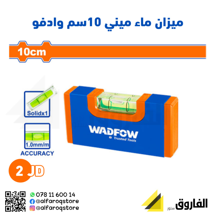 ميزان ماء 10سم وادفو