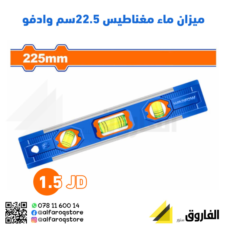 ميزان ماء مغناطيس 22.5سم وادفو