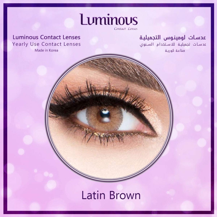 لاتين براون 