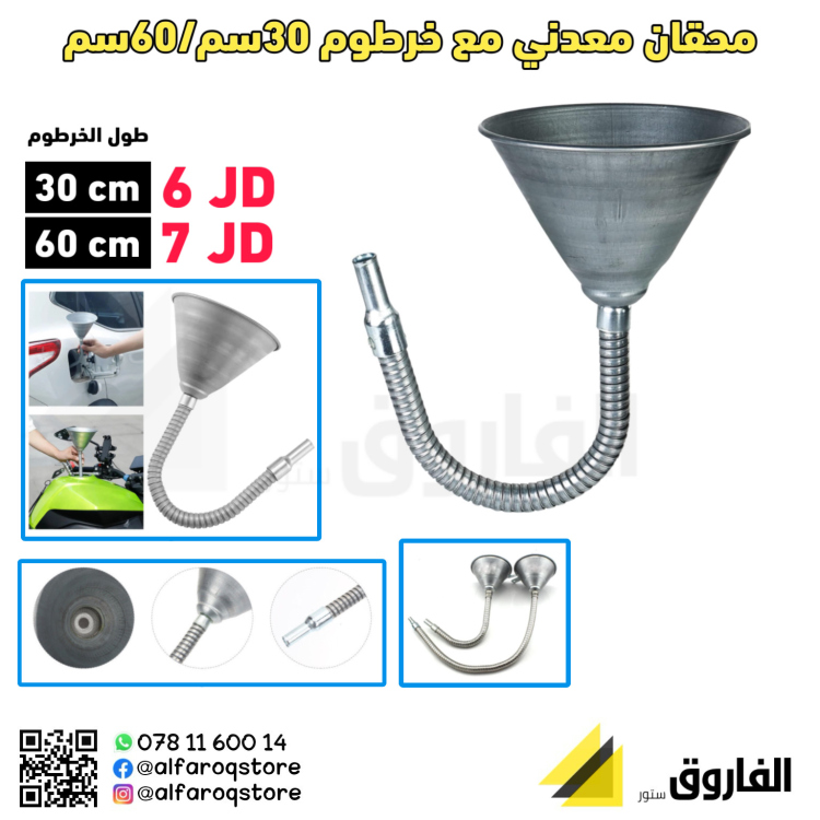 محقان معدني صناعي فورس 