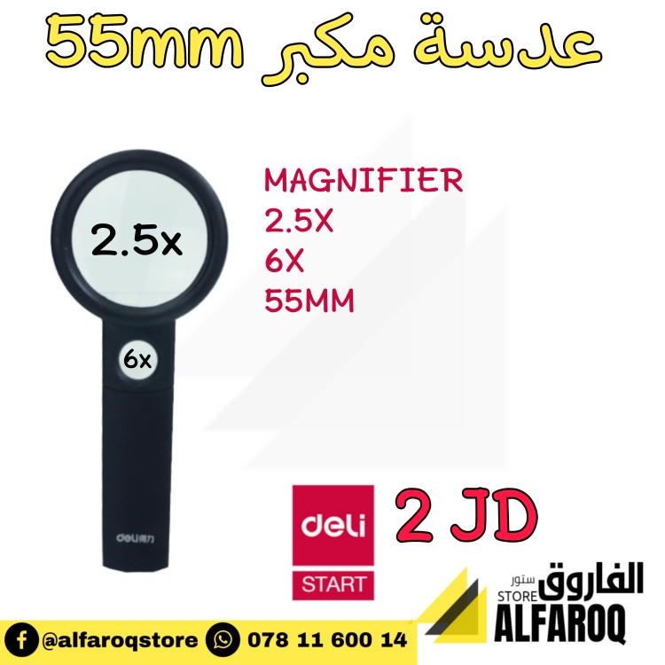 عدسة مكبر 2×1