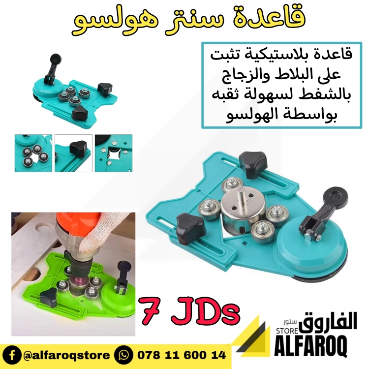 قاعدة سنتر هولسو