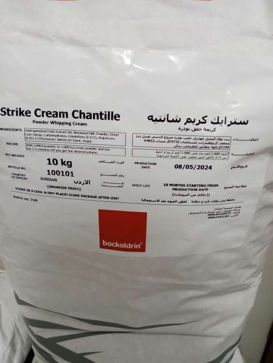 كريما خفق بودره من بكالدرين 10 كيلو 