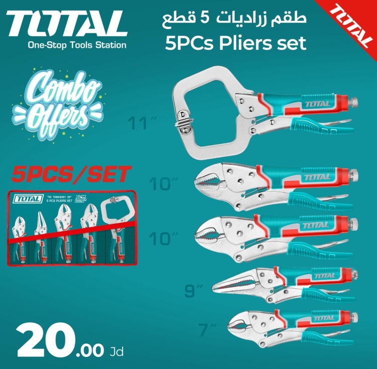 طقم زراديات كبس معزول 5قطع توتال 