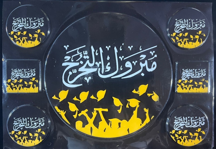 ترانسفير تخرج حجم 20 سم  3 ورقات 