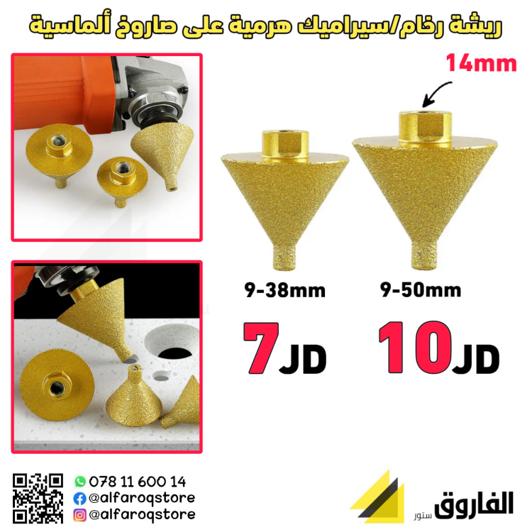 ريشة (رخام /سيراميك ) هرمية على صاروخ الماسية 