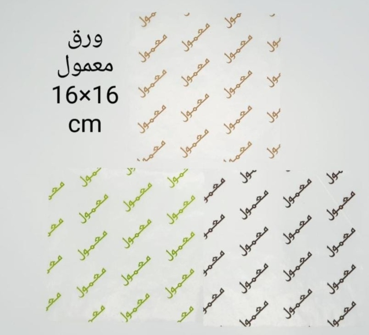 ورق زبده لتغليف المعمول