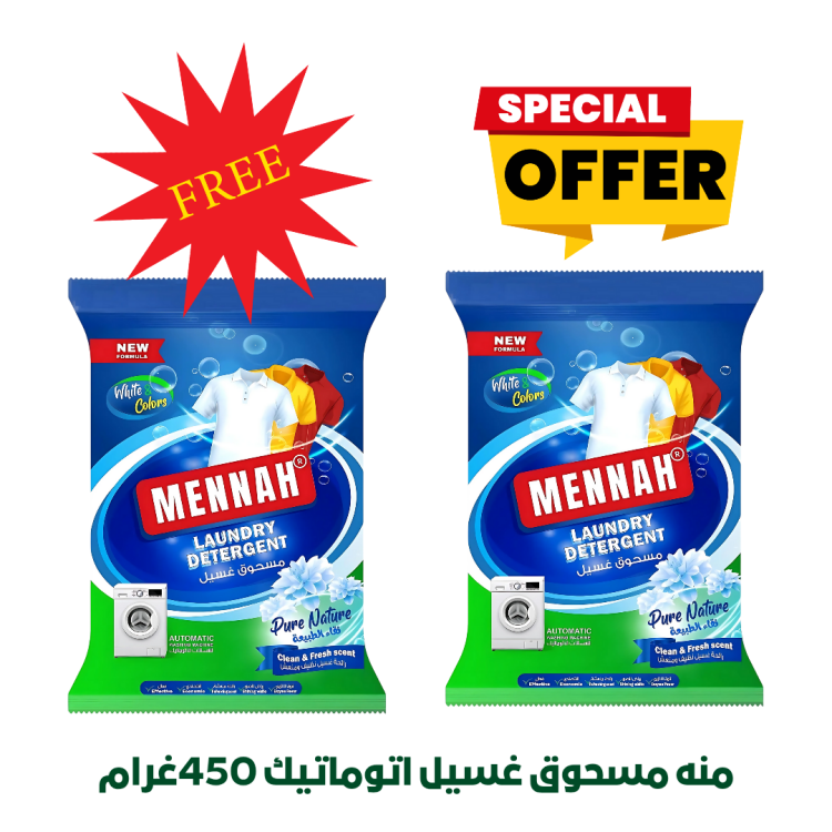 منه مسحوق غسيل 450غ (1+ 1مجانا)