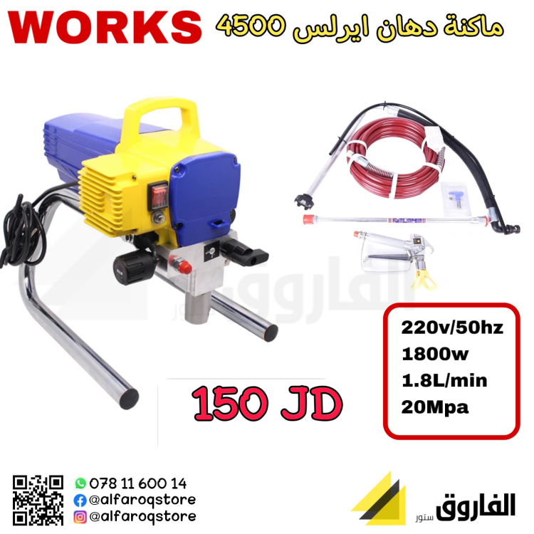 ماكنة دهان ايرلس  4500  WORKS
