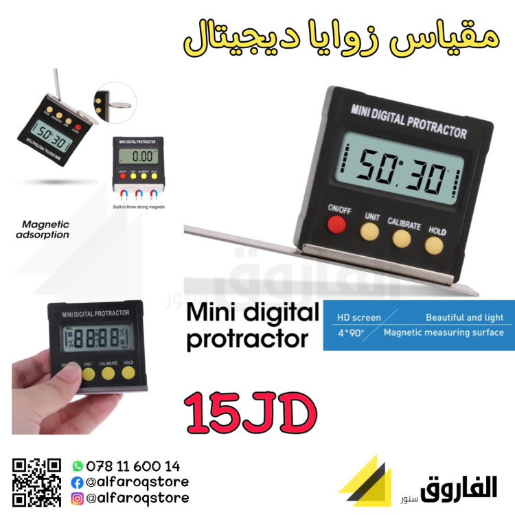 مقياس زوايا ديجيتال