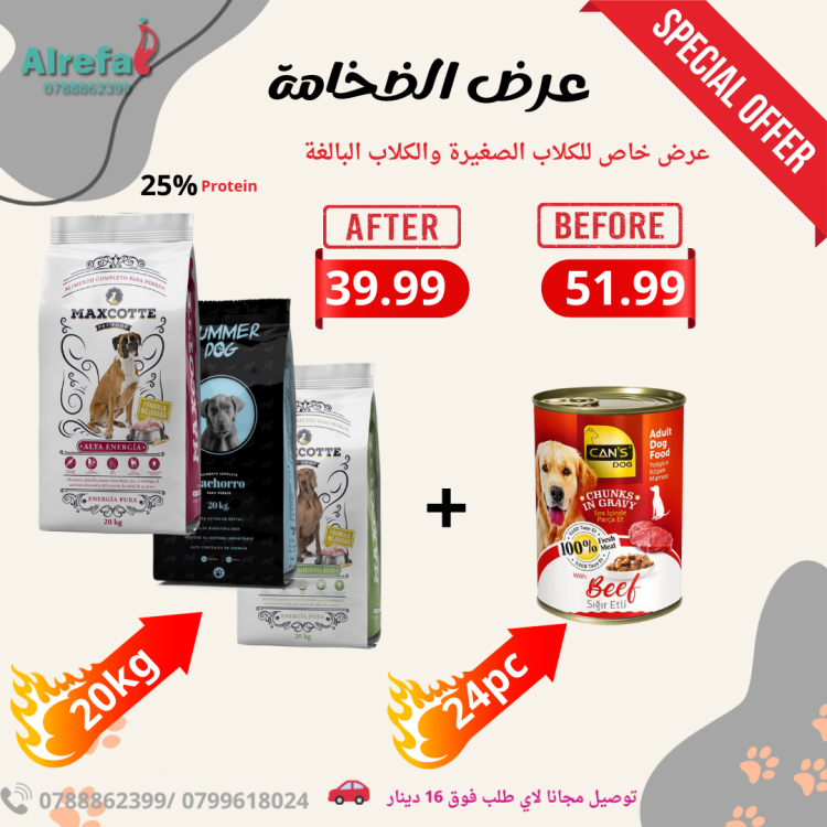 عرض الضخامه للكلاب 🐕