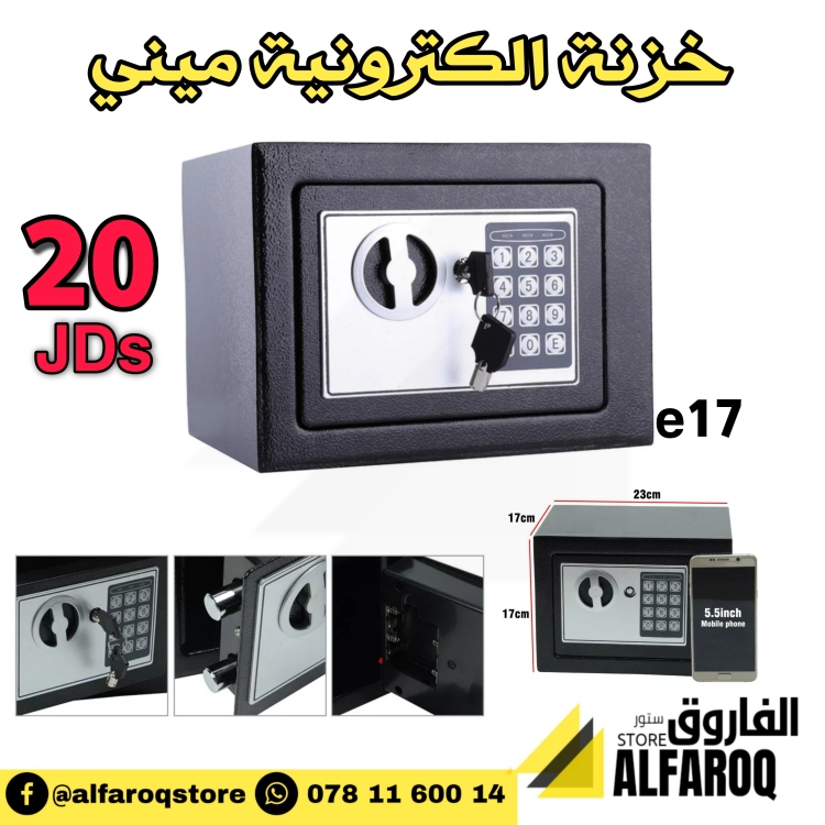 خزنة الكترونية ميني