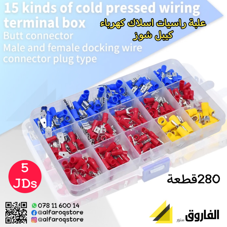 علبة راسيات وصل كهرباء 280