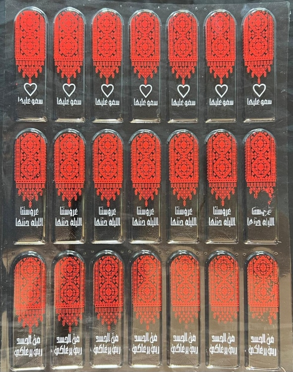 ترانسفير حنا فلاحي 3 ورقات 