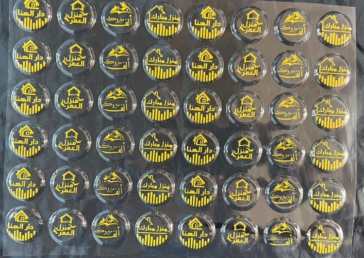 ترانسفير منزل جديد 3 ورقات