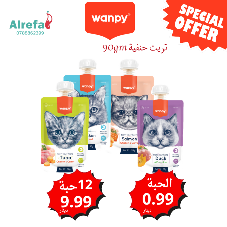 وامبي حنفية تريت 