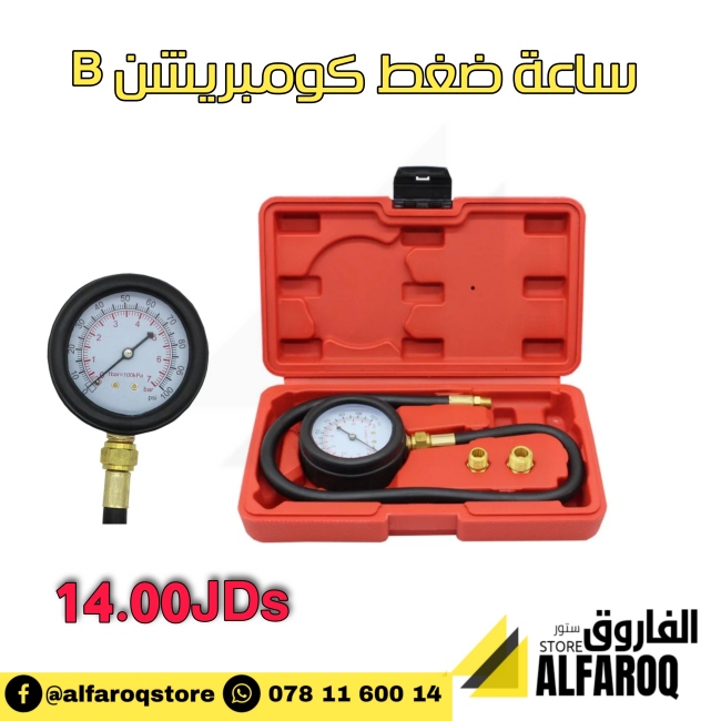 ساعة ضغط كومبريشن B