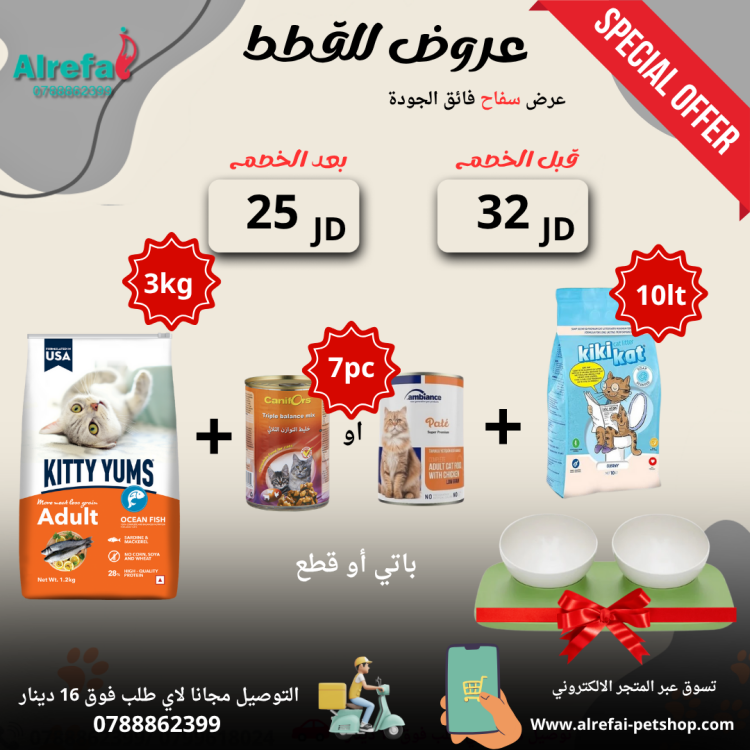 عروض طعام القطط 6