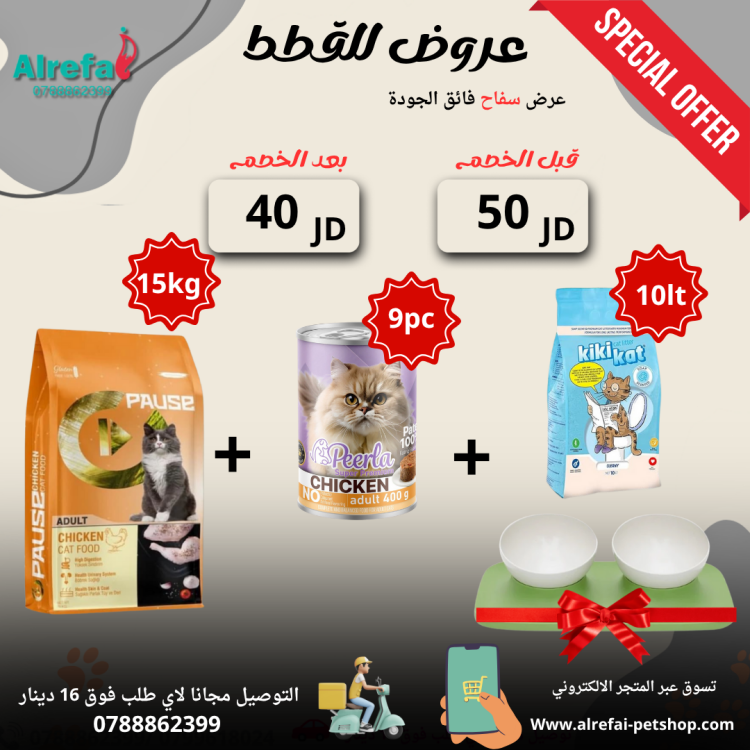 عروض طعام القطط 9