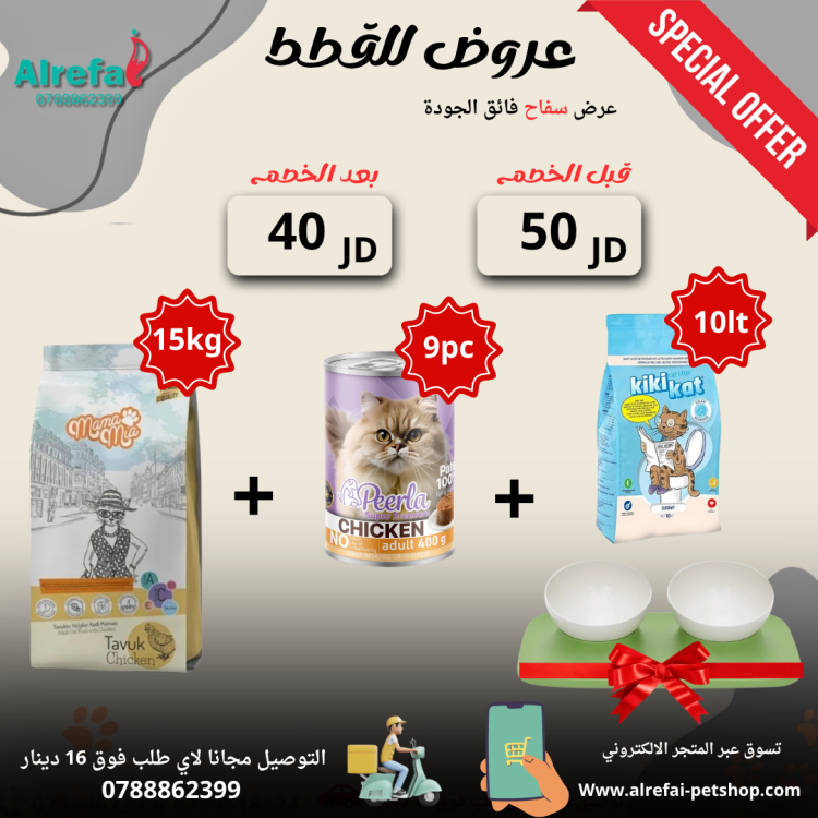 عروض طعام القطط 10