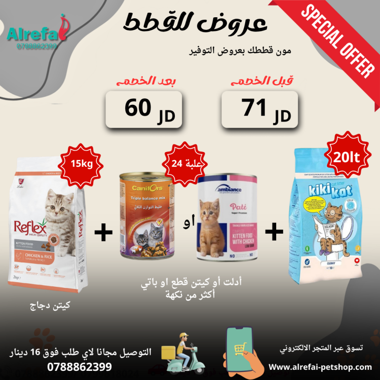 عروض طعام القطط 12