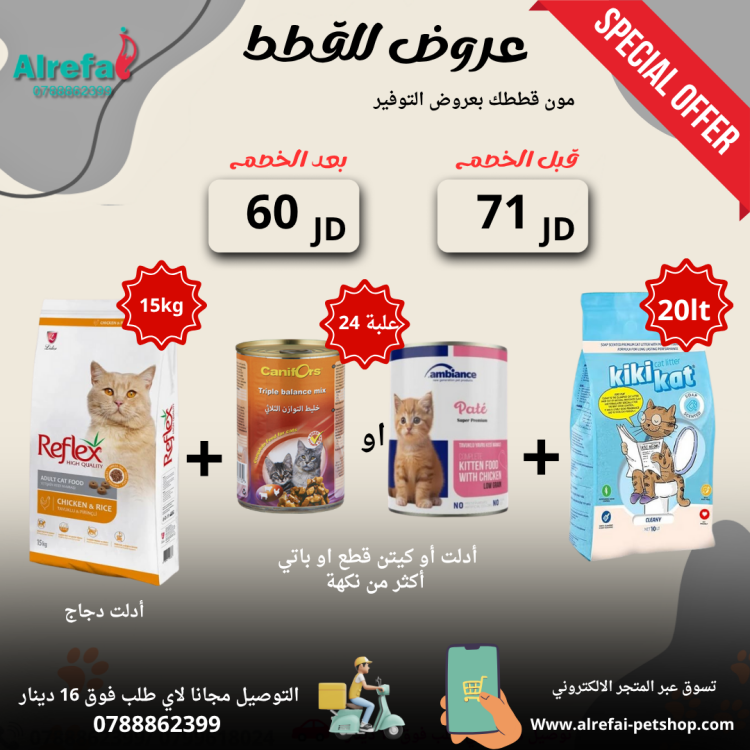 عروض طعام القطط 13