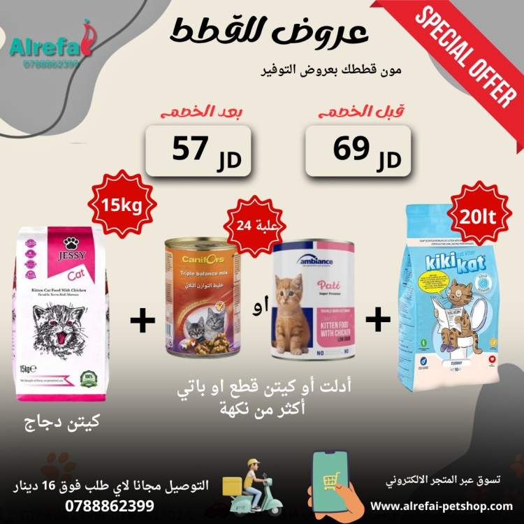 عروض طعام القطط 22