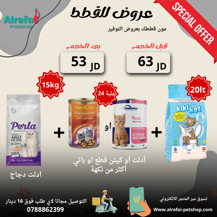 عروض طعام القطط 21