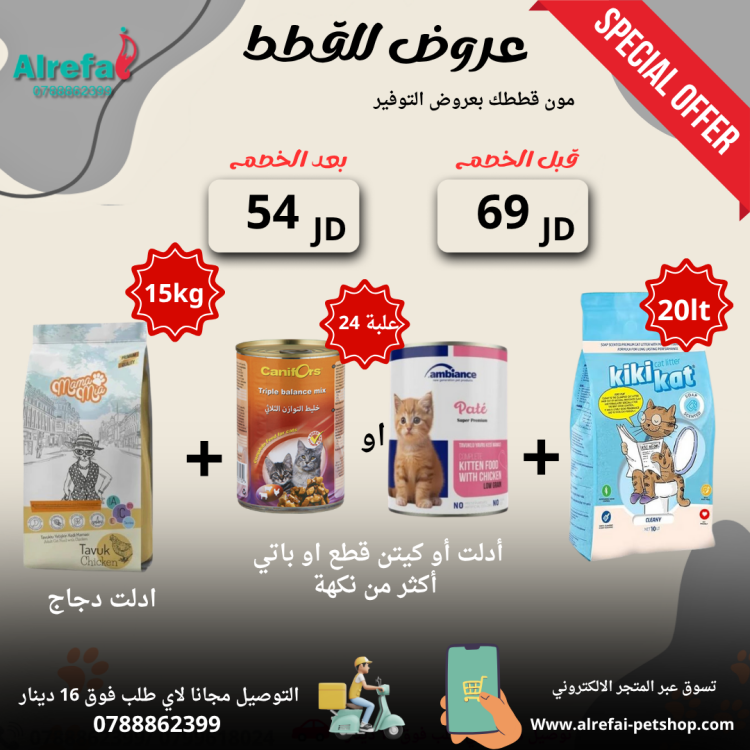 عروض طعام القطط 23