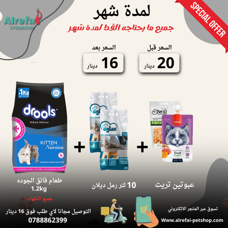 عروض طعام القطط 27