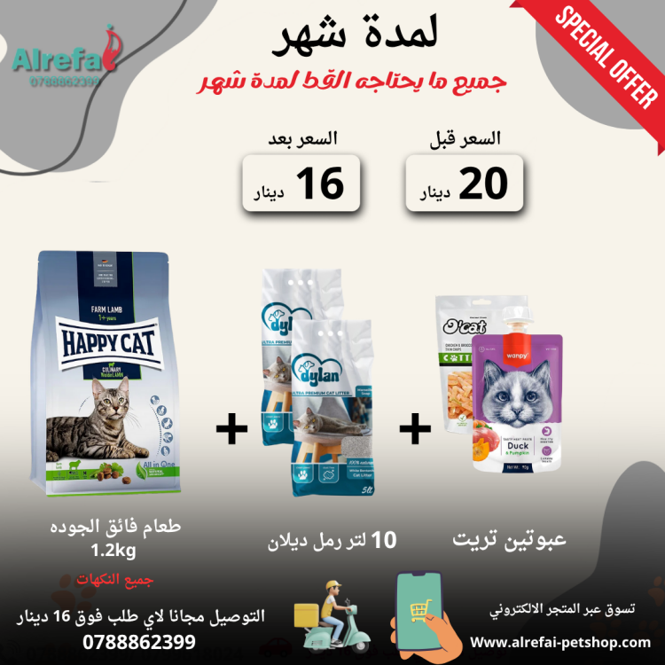 عروض طعام القطط 28