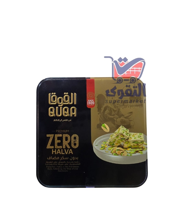 القوقا حلاوة منقوشة زيرو سبيشال300غ