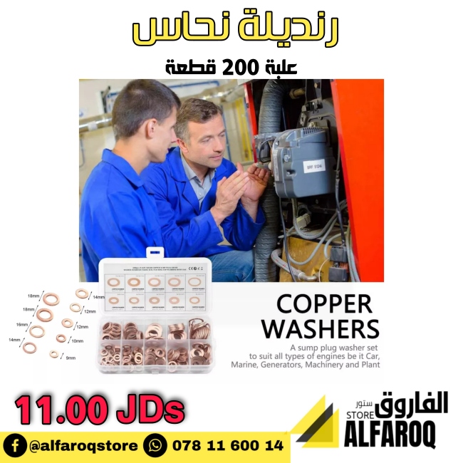 رنديلة نحاس علبة 200 قطعة