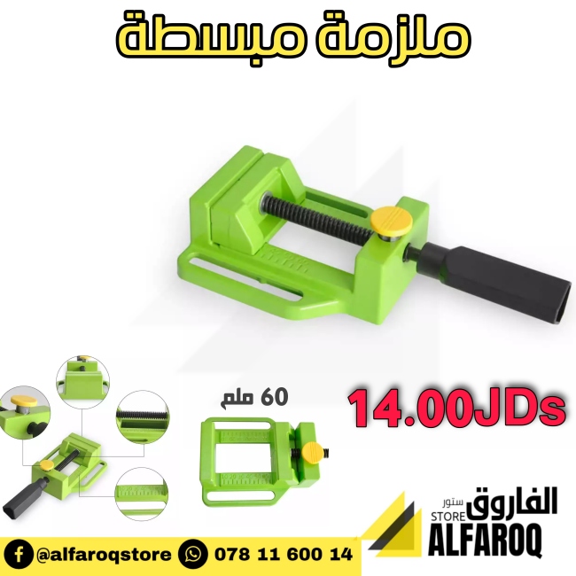 ملزمة مبسطة