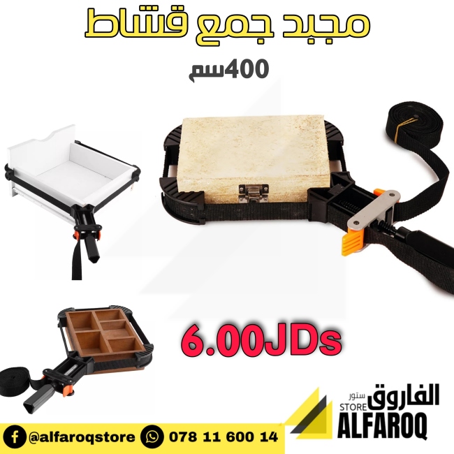 مجبد جمع قشاط